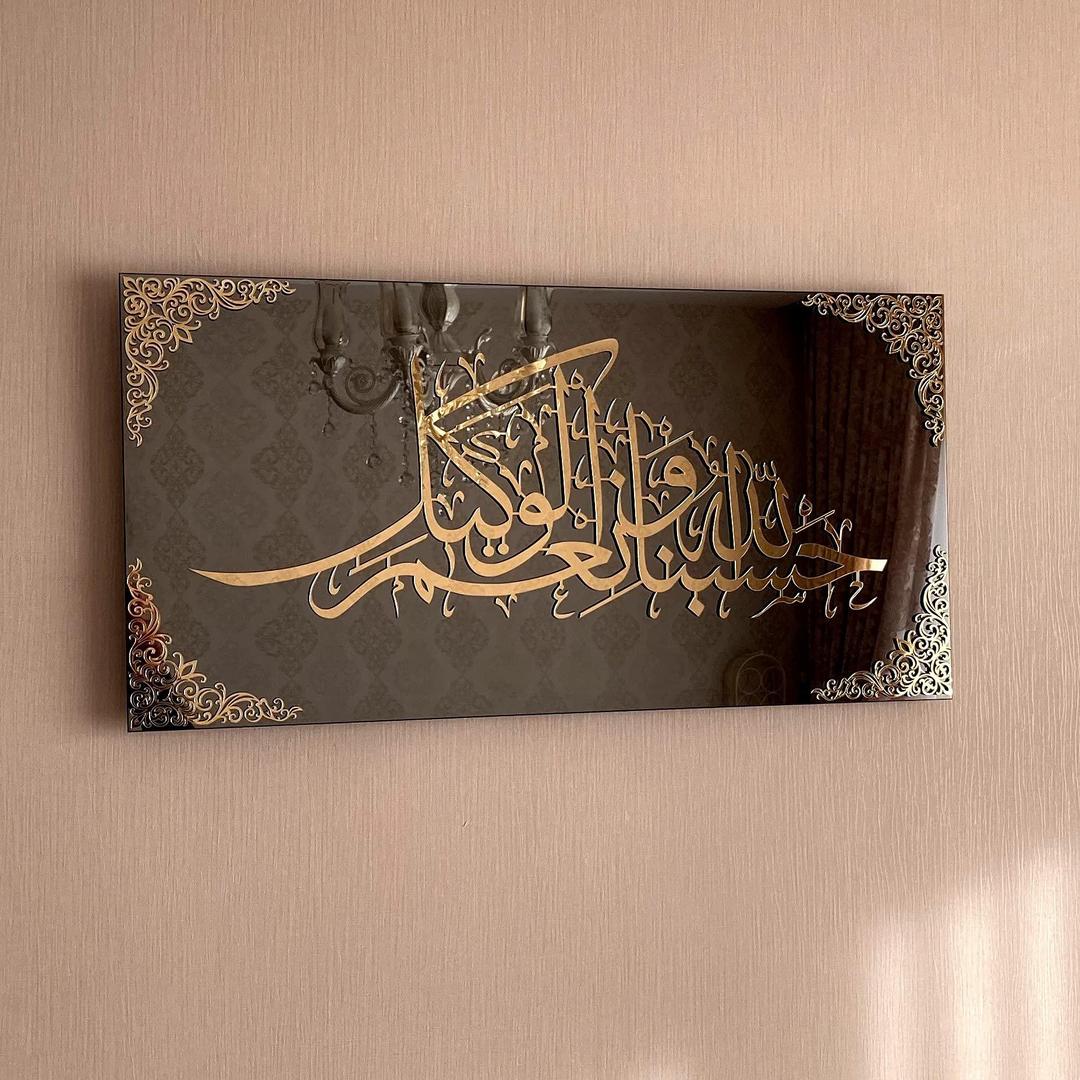 Acrylic Hasbunallah Calligraphy – Islamic Wall Art Decoration