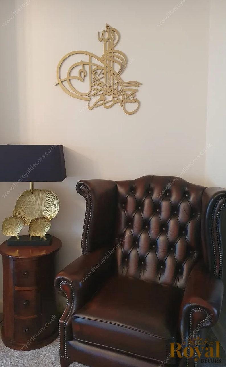 3D Wooden Hasbunallahu Wa Nimal Wakeel Islamic Wall Art - Arabic Calligraphy Decor, Small