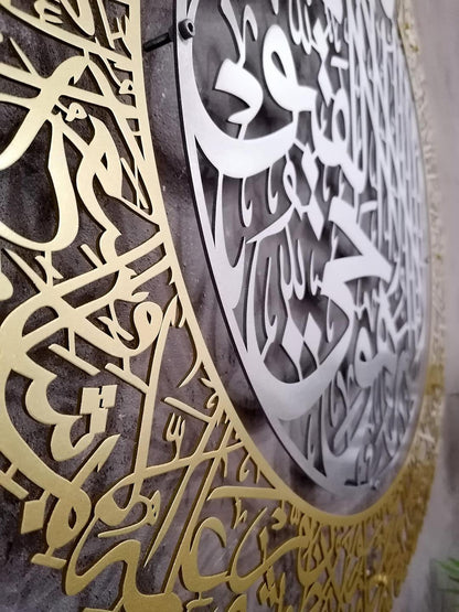 Elegant Two-Tone Ayat ul Kursi Islamic Wall Decor